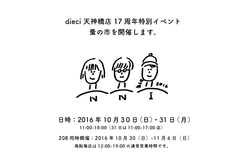 nominoichi_600.jpg