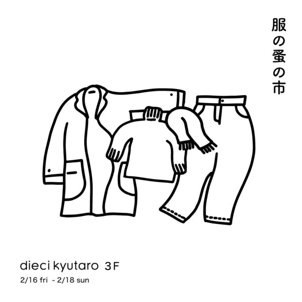 fukunonominoichi